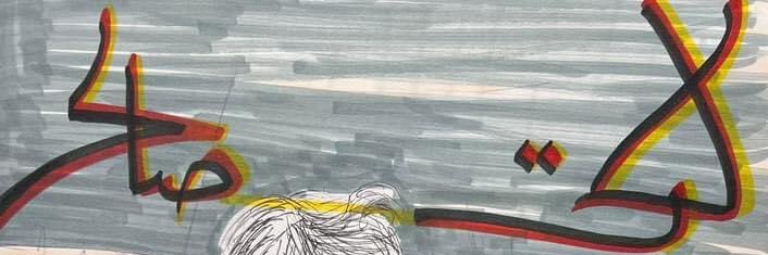 mahmoudldronkey's profile banner image