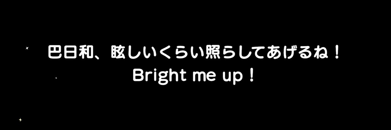 永野🍏🍎 banner