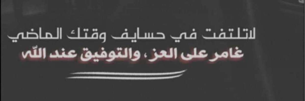adeeeeeil's profile banner image