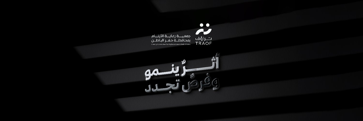 جمعية تراؤف banner