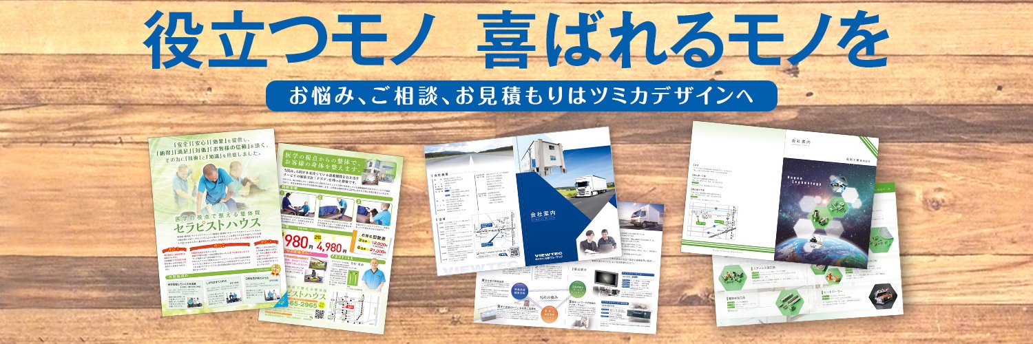 TSUMICADESIGN's profile banner image