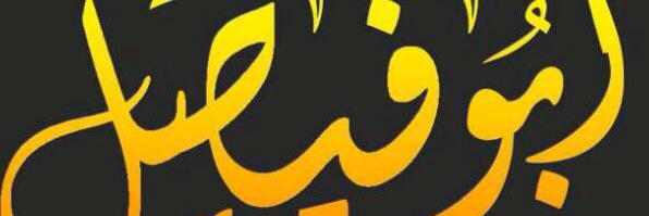 3lawi1981's profile banner image