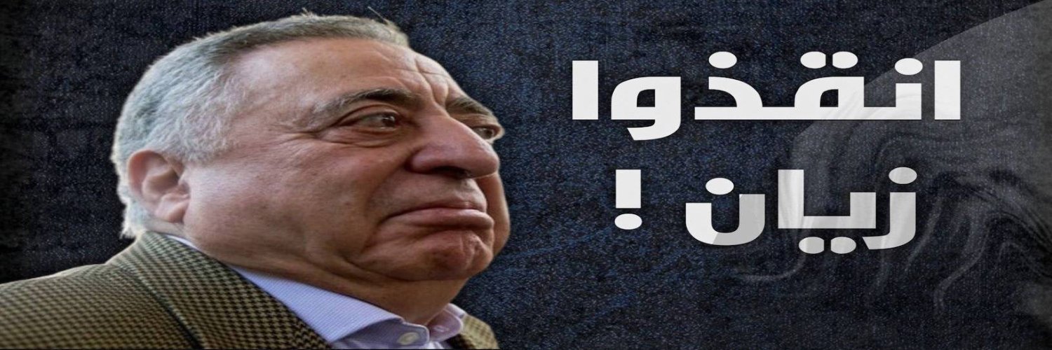 Ali Lmrabet علي المرابط Profile Banner