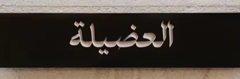 7amad100's profile banner image