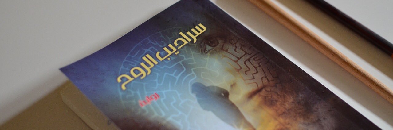 عبد الله عوض الشهري banner