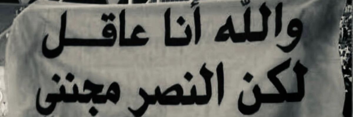 victory 🇧🇷 banner