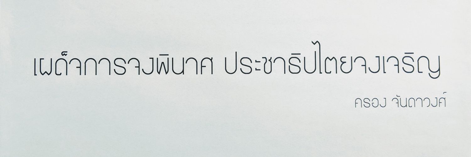 punkypinky's profile banner image