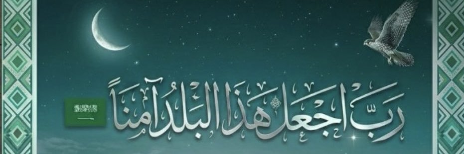 Ali_Alrakban's profile banner image