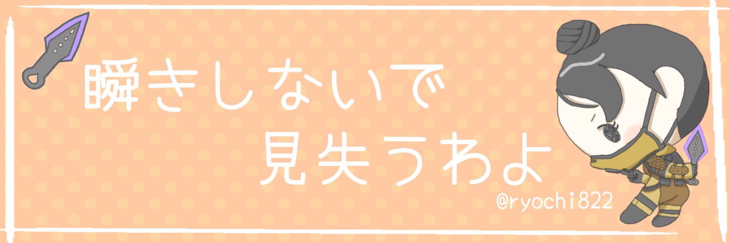 ryochi822's profile banner image