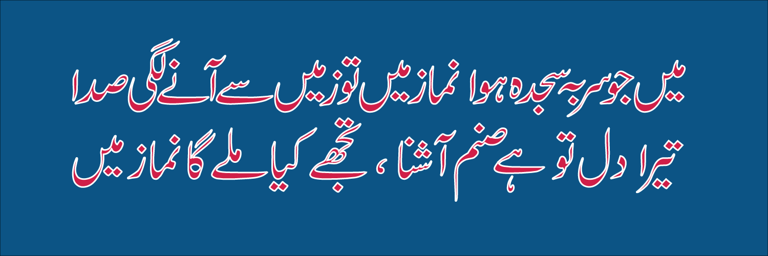 sjashraf's profile banner image