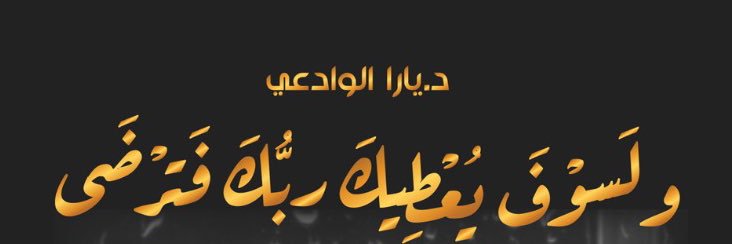 _yara_khaled's profile banner image