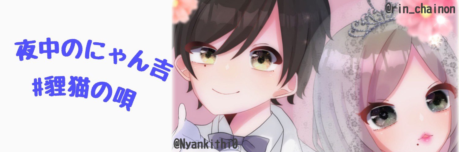 Nyankithi0's profile banner image