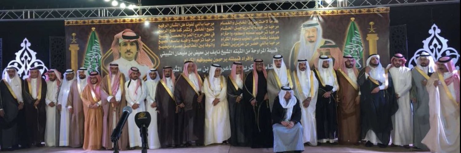 #فايز_سراحان banner