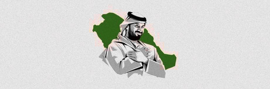 𝑴 𝑶 𝑯 𝑨 𝑴 𝑴 𝑬 𝑫 🇸🇦 banner