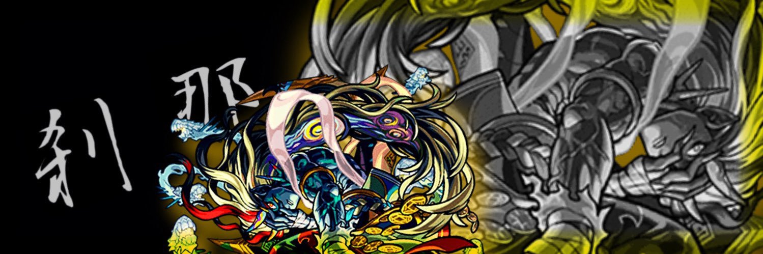 くろ banner