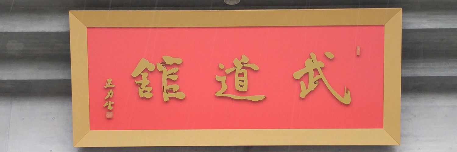 kaku6017's profile banner image