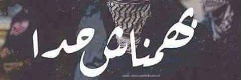 Abdul_Rhman31's profile banner image
