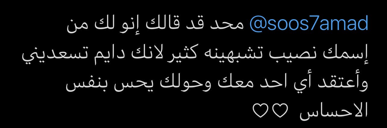 soos7amad's profile banner image