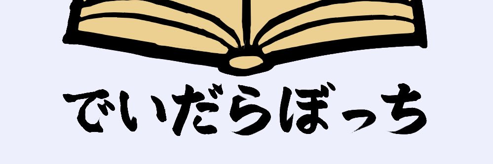 三つ首黒虎 banner