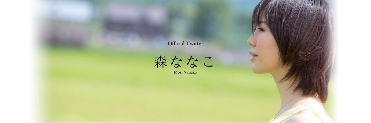 mori7ko's profile banner image