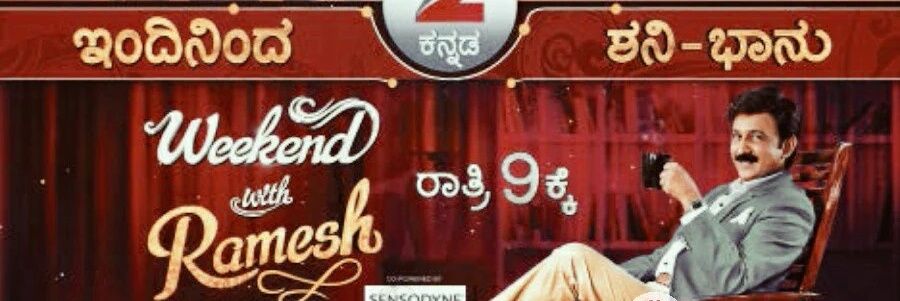 Weekend_Ramesh's profile banner image