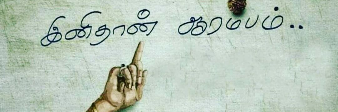 manigandan1193's profile banner image