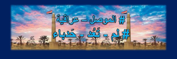 RMalluhi's profile banner image
