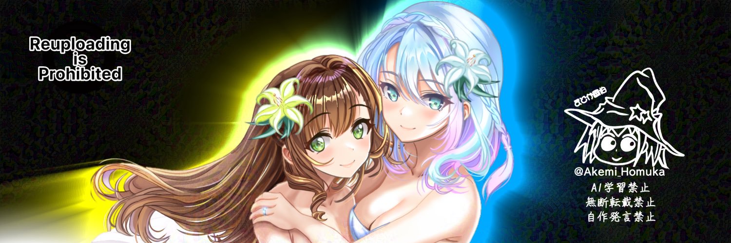 ほむか✨まさここは運命💛's banner