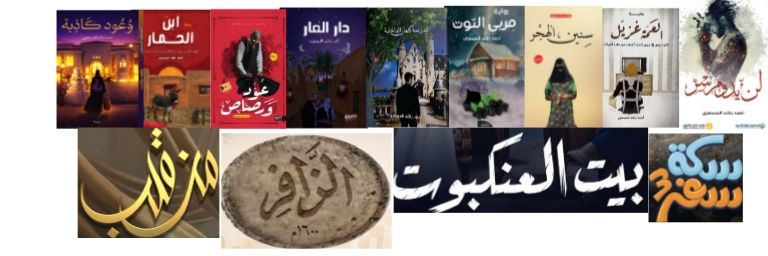 أحمد راشد المسعري banner