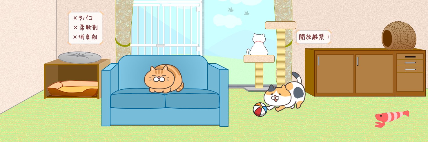 子猫のへや's banner