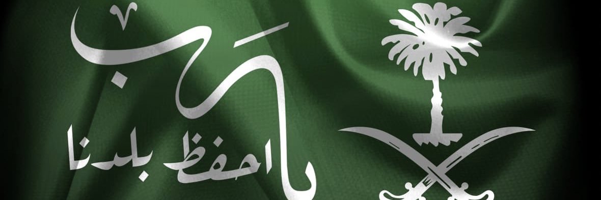 Hadeel_alshamri's profile banner image