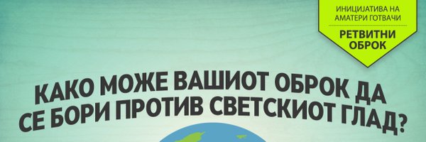 Мис Покрвеник Profile Banner