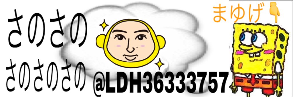 LDH36333757's profile banner image
