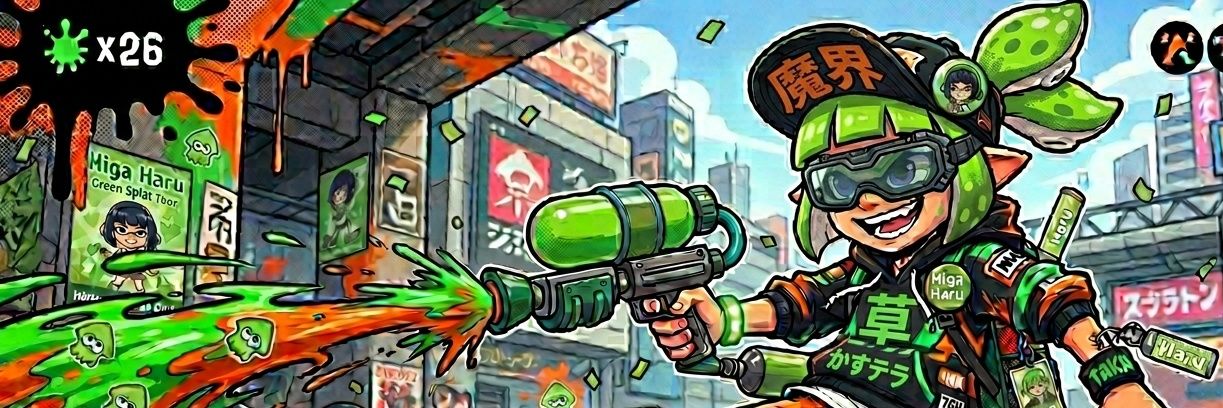 あっきー♨️みんみんゼミ( ˙³˙) banner