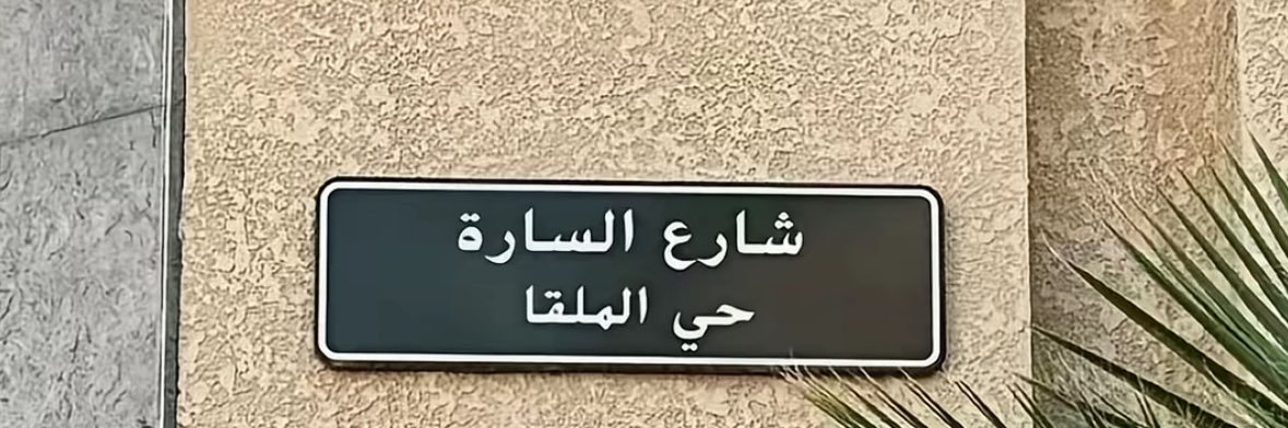 sara_ef2's profile banner image