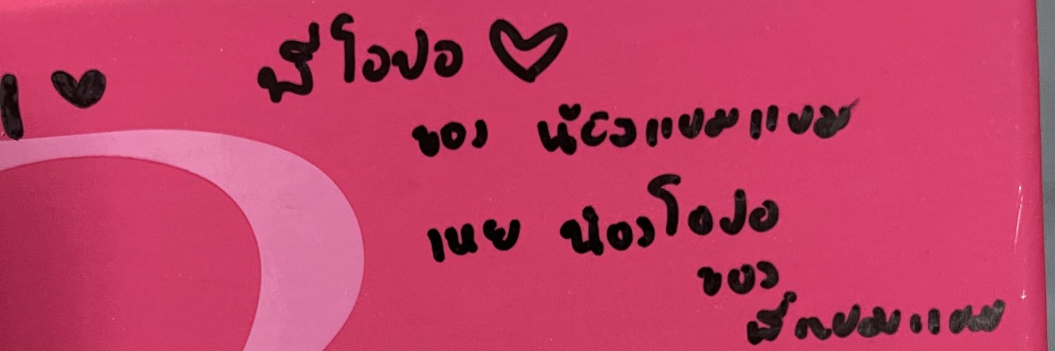 ㅡ𝐩'𝐣𝐚𝐜𝐤 🌏 banner