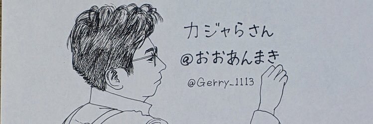 Gerry_1113's profile banner image