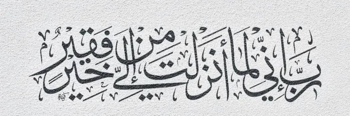 iwedad17's profile banner image
