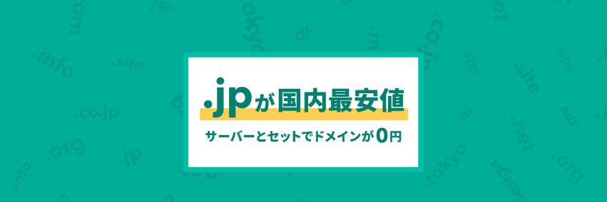 ムームードメイン 的个人资料封面