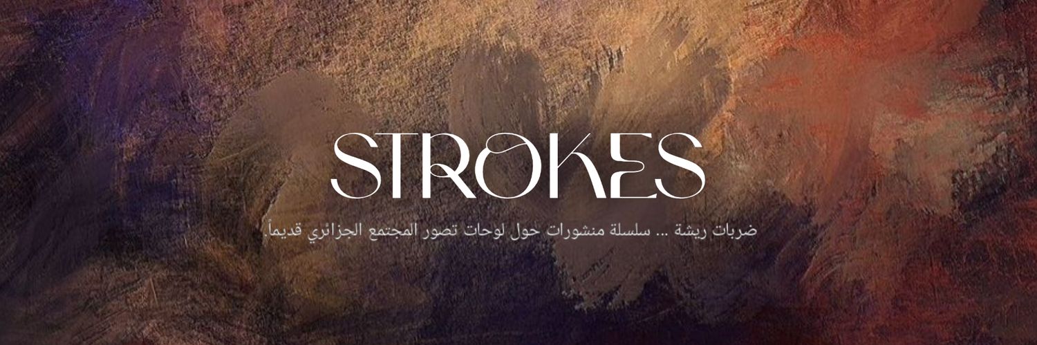 GRAND ALGERIAN MUSEUM banner