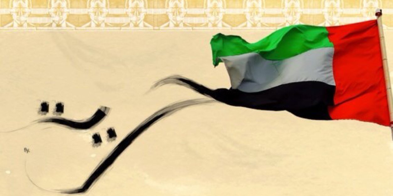 uaemot's profile banner image
