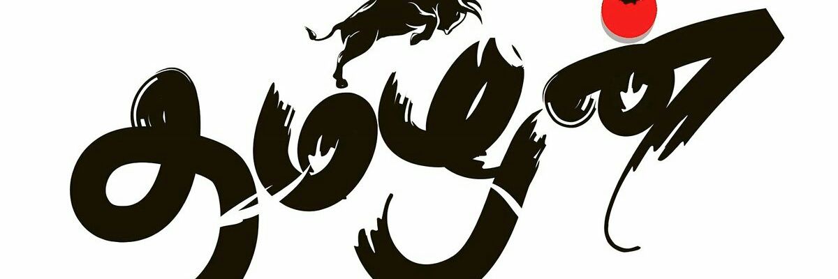 Prakashp1416's profile banner image