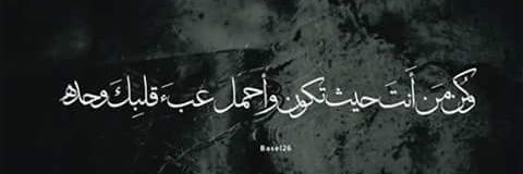 SamarHafez4's profile banner image