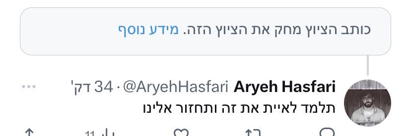 Aryeh Hasfari's banner