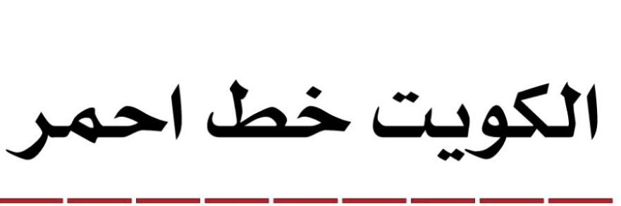alraltaf's profile banner image