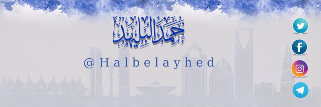 HAlbelayhed's profile banner image