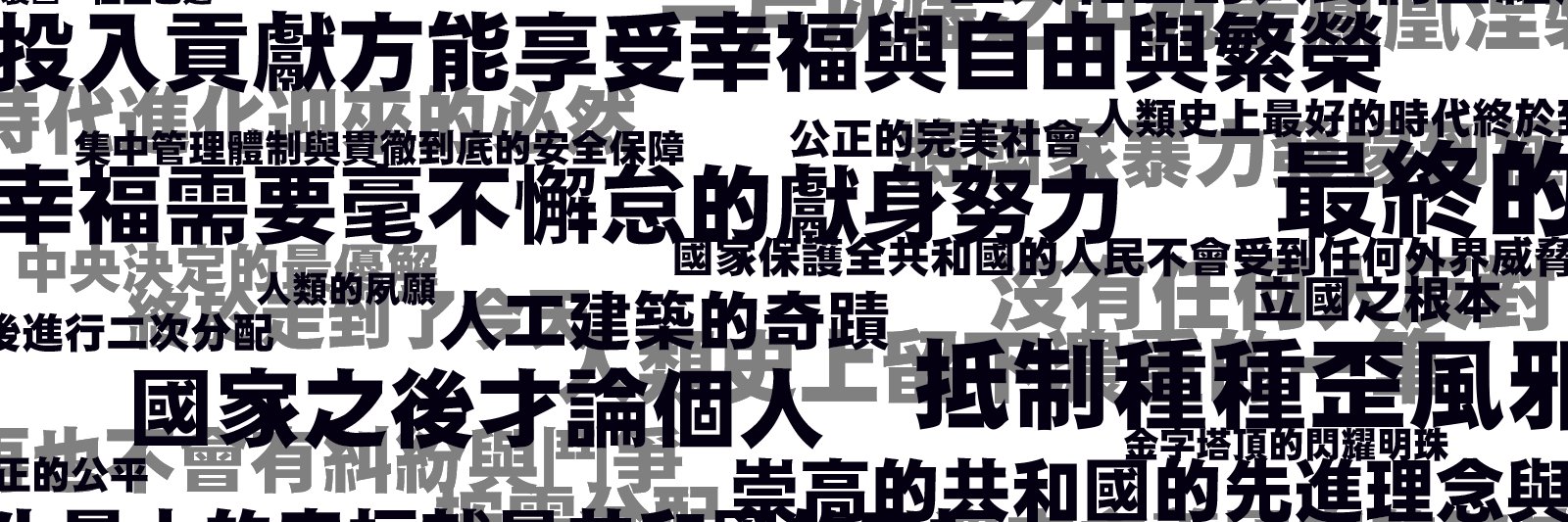 Chenqu's profile banner image