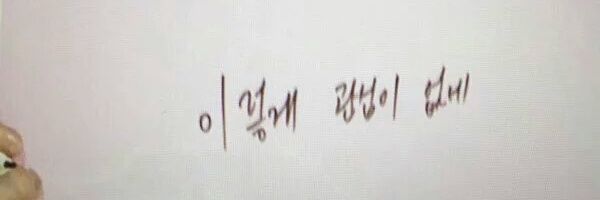 걍스팬~!~!~! banner