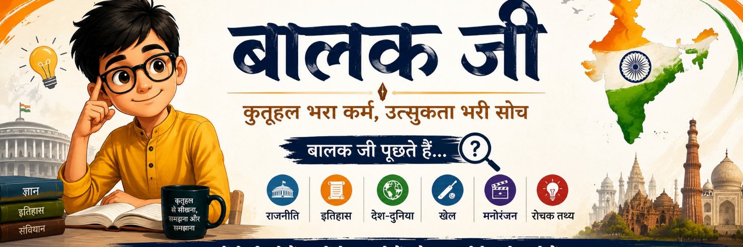 Balak_jee's profile banner image