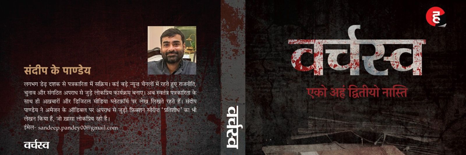 imsandeep4's profile banner image